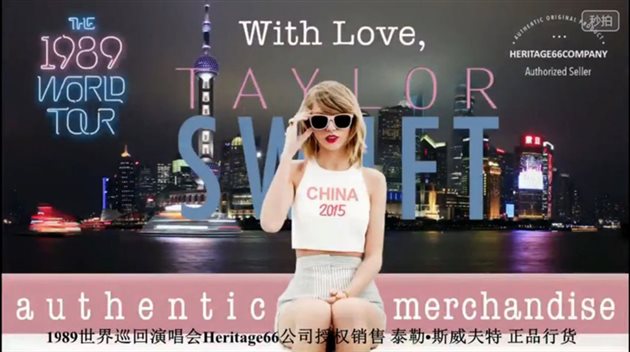 Taylor Swift conquista China